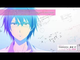 Наука влюблена, и мы докажем это / rikei ga koi ni ochita no de shoumei shitemita опенинг