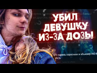 Молодыесвою девушку за 3 тысячи рублей на отходосе от мефедрона | реальная история из новосибирска