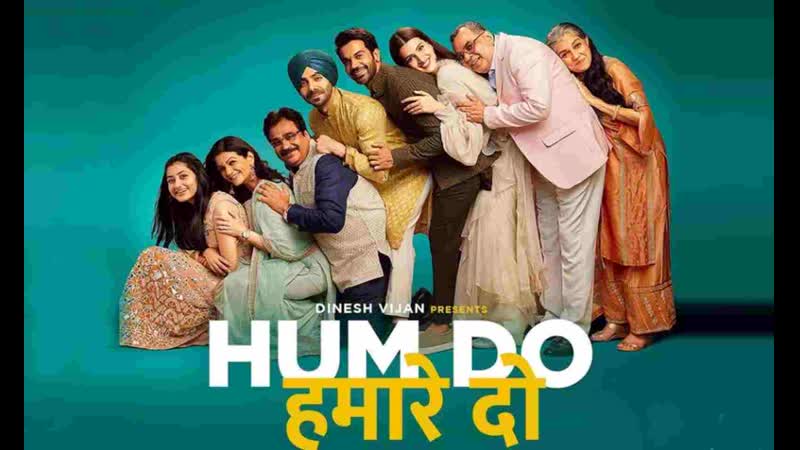 Вторая подача (2021) hum do hamare do (second innings)