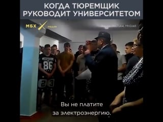 Жесть! в ухте бывший тюремщик возглавил вуз, но не изменил своим привычкам