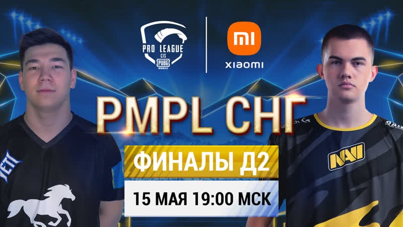 [ru] 2021 pmpl снг финалы день 2 | сезон 1 | pubg mobile pro league 2021 борьба за пьедестал