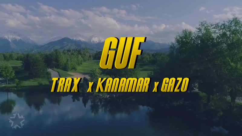 Guf & trax & kanamar & gazo аla (2019)