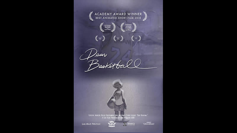 Dear basketball kobe bryant / дорогой баскетбол коби брайант #basketball #dearbasketball #kobebryant #bryant #sv sport