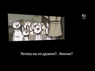 Зверополис ошейник приручения