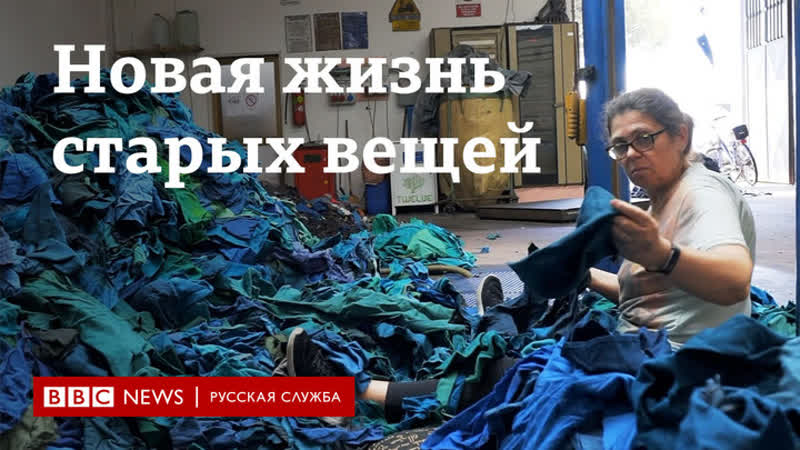 Итальянский городок прато дарит новую жизнь старым вещам