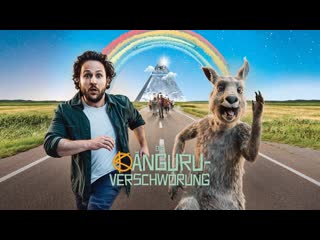 Осторожно, кенгуру! (2022) die känguru verschwörung (the kangaroo conspiracy)