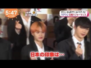 180412 Report About Premium Fan Event Wanna One In Japanese News 