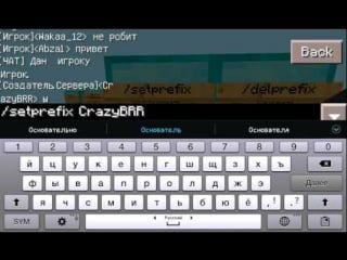 Как пользоваться плагином uchat для сервера minecraft pe?