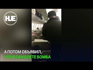 В уренгое пришлось отложить вылет самолета из за авиадебошира