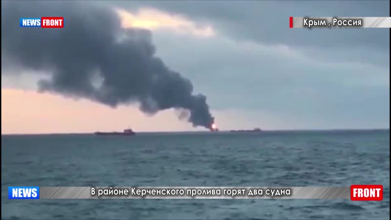У керченского пролива произошел взрыв горят два судна