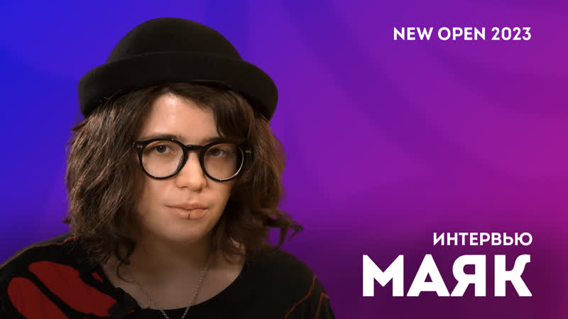 Почему певица маяк скрывает своё настоящее имя интервью на фестивале ...