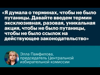 Навальный о беззаконии опроса по новой конституции