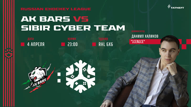 Cyber bars live + ak bars vs sibir cyber team | rhl