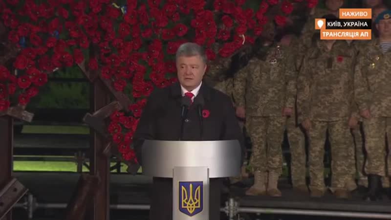 В україні та світі відзначають день пам`яті та примирення акція «перша хвилина миру» зараз відбувається у києві