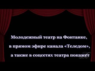 Деятели театрального искусства отмечают всемирный день театра 27 марта 2020 года