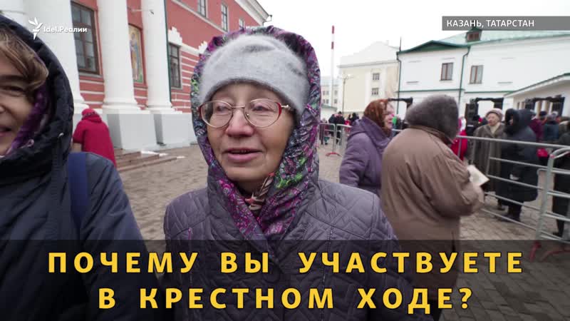 Крестный ход в казани (2019 год)