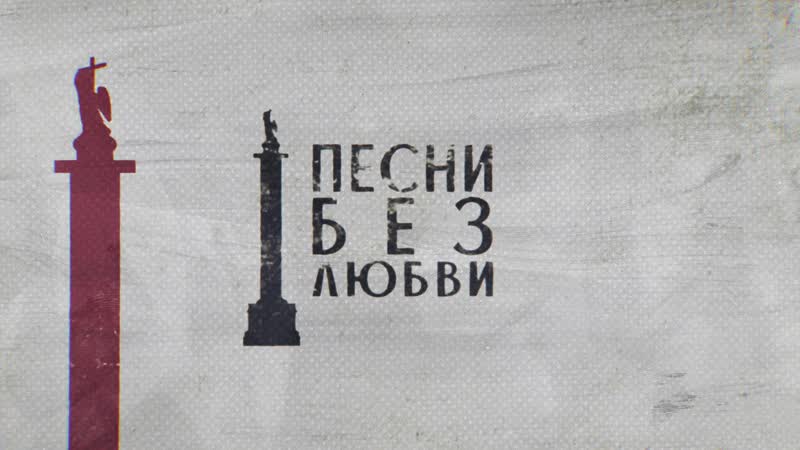 Stиpan project песни без любви (lyric video)