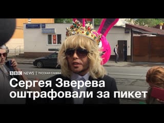 Как судили сергея зверева