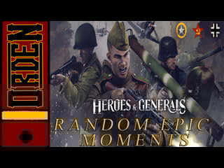 Heroes and generals random epic moments №7