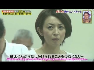 Munekyun sukkato (shori cut)