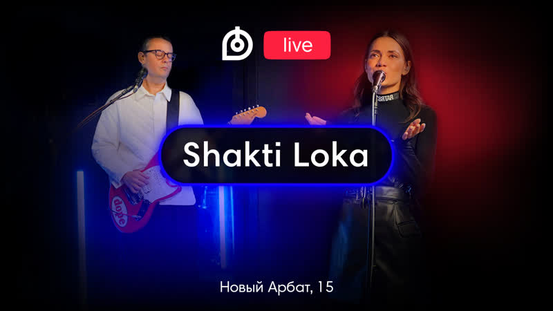 Shakti loka в dr head live #12