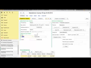 [виктория астэр] бесплатный вебинар "модуль синхронизации новая почта + 1спідприємство"