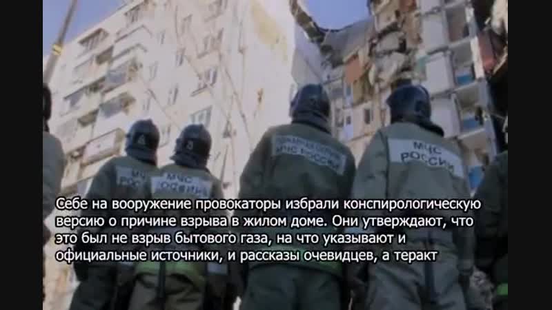 Фсб запустила ролик, что украинцы нехорошие пользователи соцсетей пускающие дезинформацию про взрыв в доме магнитогорска