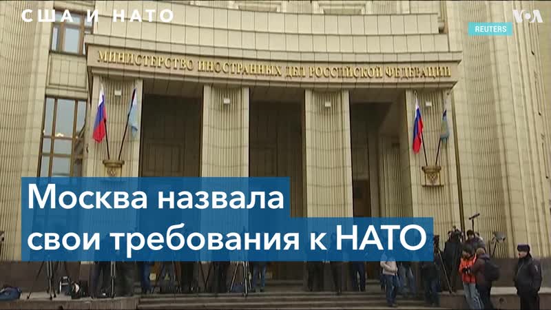 Ричард вайц «часть предложений россии неприемлемы для сша и нато»