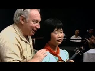 От мао до моцарта исаак стерн в китае | from mao to mozart isaac stern in china (1981)