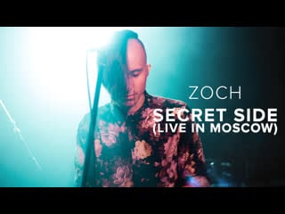 Zoch secret side | live in gorod 2021