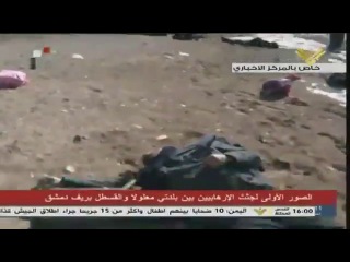 Al manar عشرات القتلى من جبهة النصرة في كمين للجيش السوري في ريف دمشق 27 12