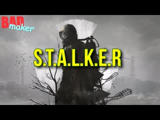 Аномальный сталкер stalker anomaly