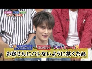 180712 テレビ１『ダウンタウンｄｘｄｘ』jj cut