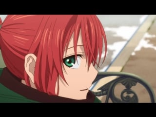 Mahoutsukai no yome / mahou tsukai no yome / невеста чародея 16 серия [озвучка kansai (многоголосая,закадровая)]