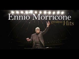 The best of ennio morricone (эннио морриконе) greatest hits (2017 high quality audio)