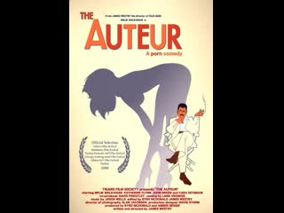 Автор the auteur (2008)