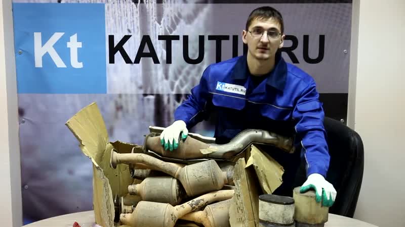 Сдать катализатор дорого прием катализаторов во всех регионах россии и снг