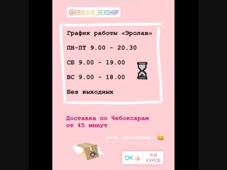 График работы «эролав» ⏳