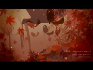 Megurine luka nekomura iroha kotonoha（d remix）