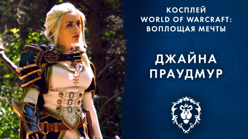 Warcraft Cosplay Порно Видео | intim-top.ru