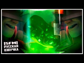 [sfm] tf2 expiration date beauty mark [rus dub]