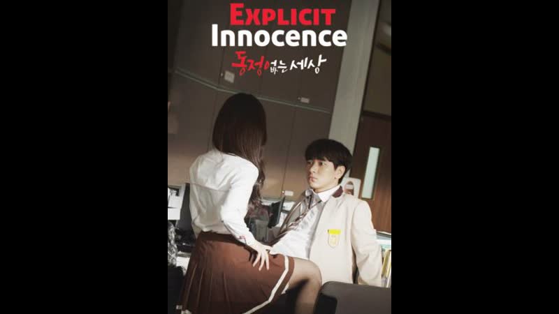 Мир без симпатии любовь без жалости (2016)