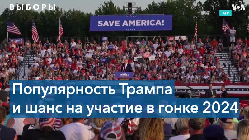 Республиканцы надеются на выдвижение трампа