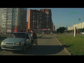 Месть пешеходов