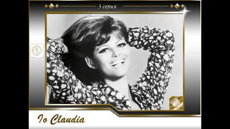 Cardinale porn video – Я, клаудия кардинале 3 серия / claudia cardinale io, claudia pt 3 (2008)