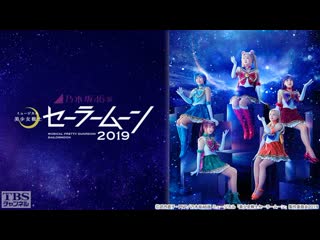 Seramyu nogizaka46 ver 2019 part 1