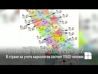 Pervaia karta narkozavisimosti moldova
