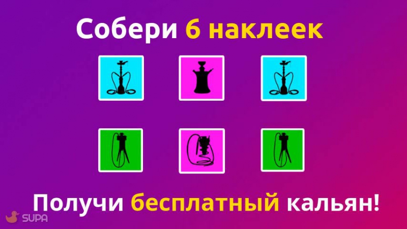 Собирай наклейки в the office!