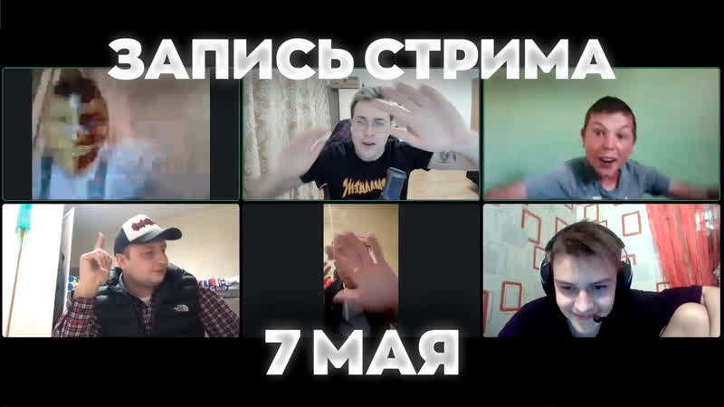 Mafanya русик икс | | чат рулетка и троллинг в дискорде | запись стрима мафаня