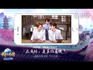 180605 @ jung jung, chen cheng & justin for 武林外传官方手游